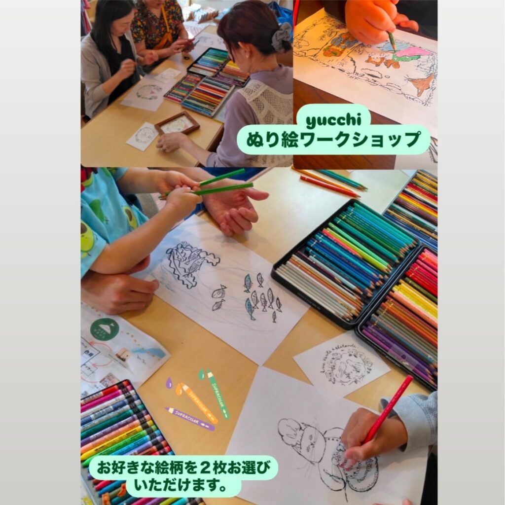 yucchi（ユッチ）