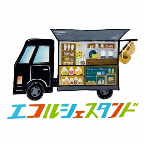 エコルシェスタンド