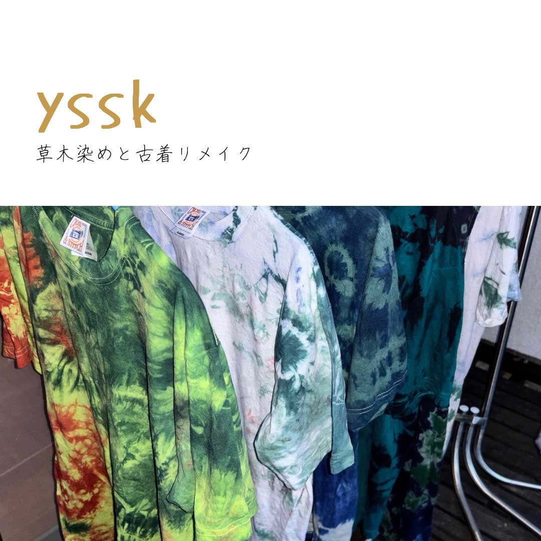 yssk(やさしいせかい)