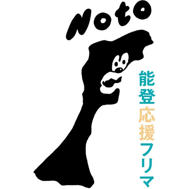 能登応援フリマ